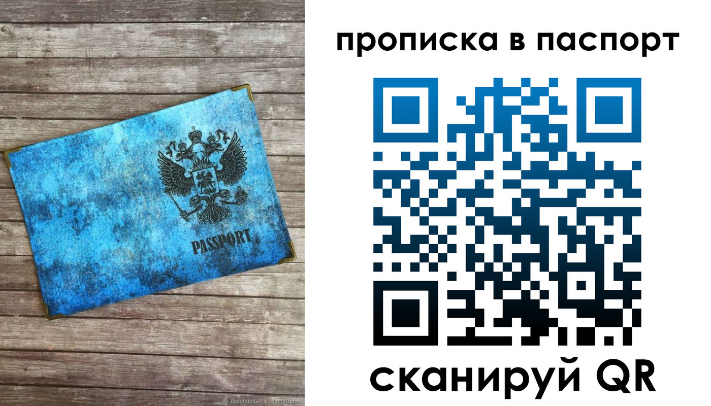 временная прописка в Нижних Сергах