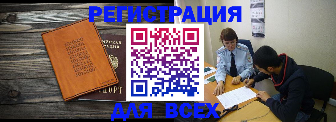 прописка от собственника в Нижних Сергах