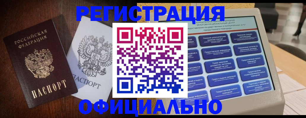 прописка для военкомата в Нижних Сергах