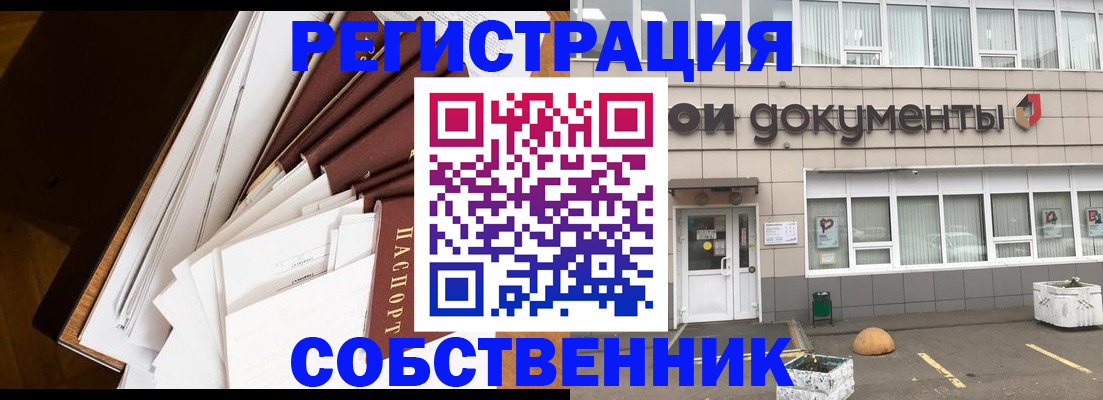 прописка регистрация в Нижних Сергах