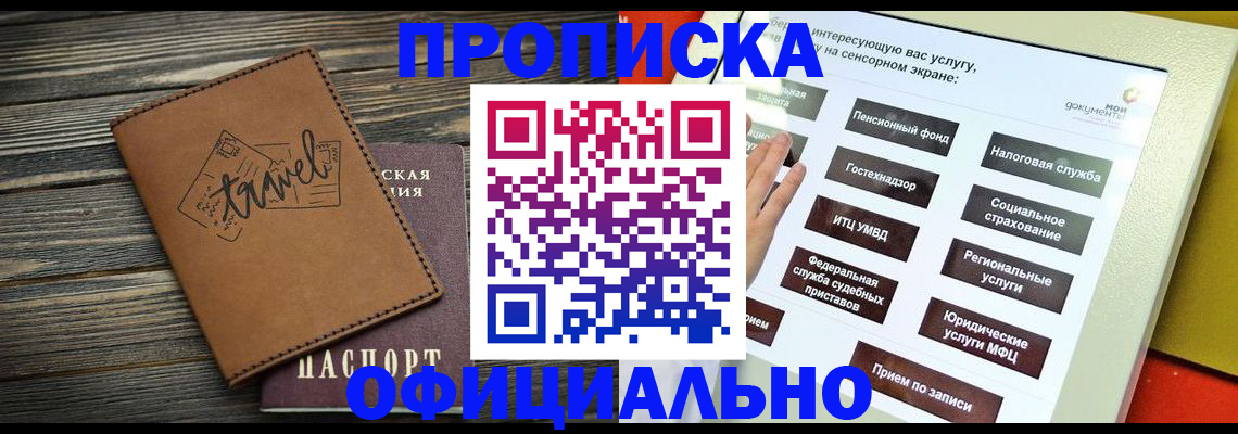 прописка паспорт в Нижних Сергах