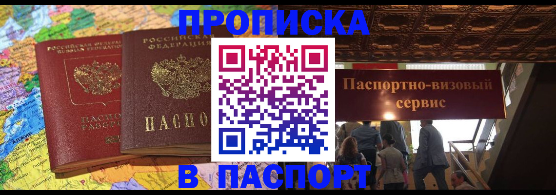 прописка иностранных граждан в Нижних Сергах