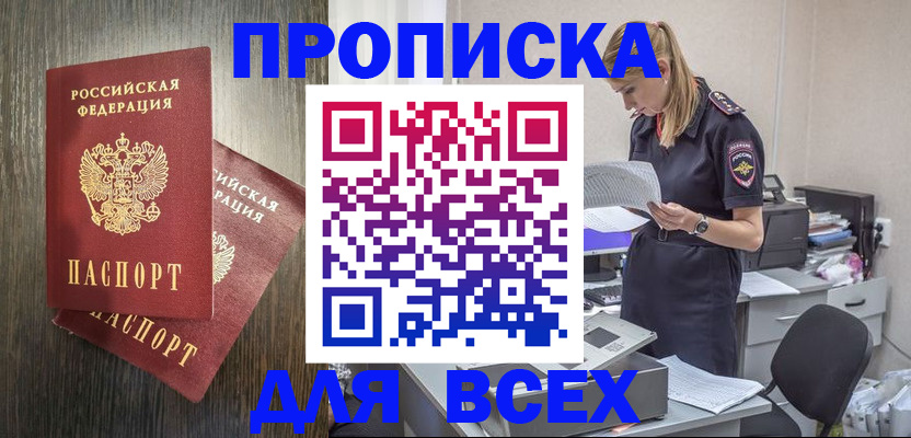 прописка для кредита в Нижних Сергах