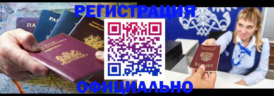 прописка в Нижних Сергах